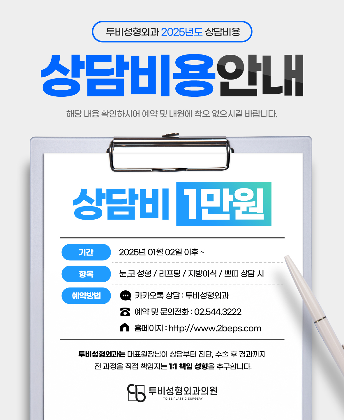 TOBE Phẫu thuật thẩm mỹ - 사진 3